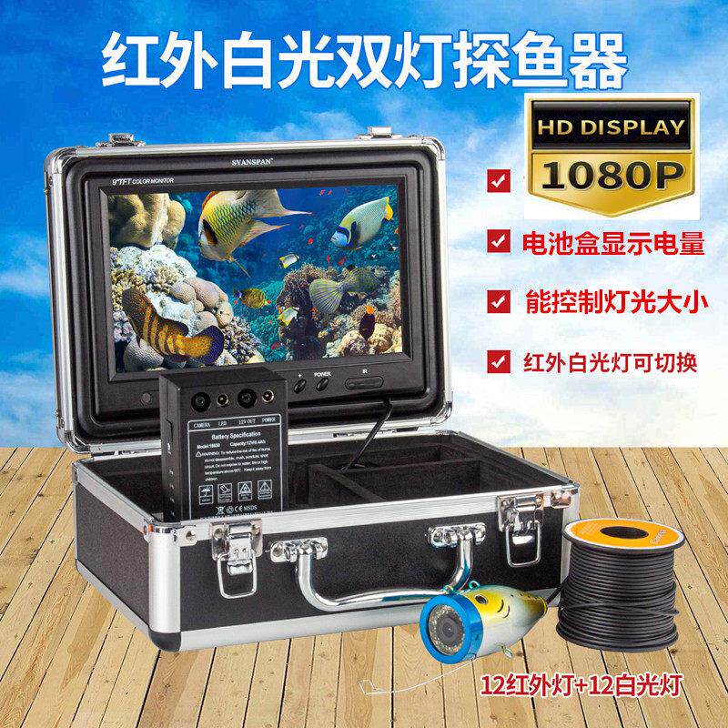 探鱼器可视高清无线钓鱼夜视钓鱼水下高清摄像头可视探鱼器找鱼器