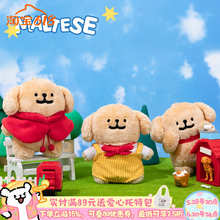 线条小狗Maltese原创小金毛挂件可爱玩具毛绒玩偶情侣生日礼物