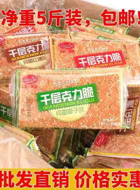 莱莎千层克力脆牛乳椰子韧性白糖老式饼干小包装散装散称整箱零食
