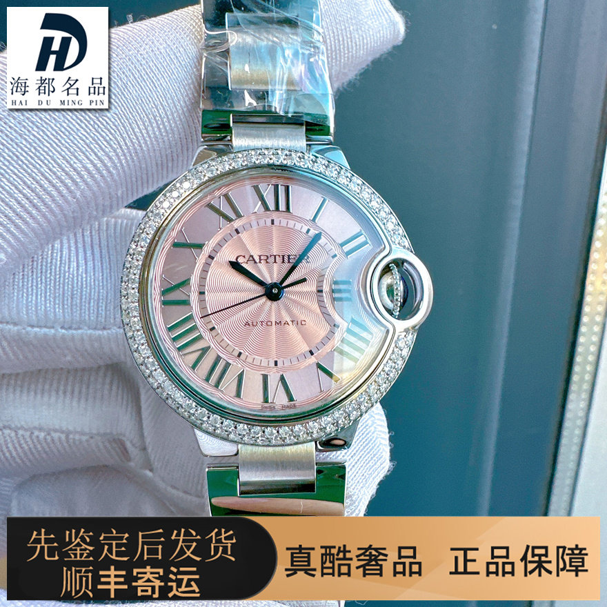 一口价98新卡地亚33mm小粉盘蓝气球全自动机械腕表女士手表后镶钻