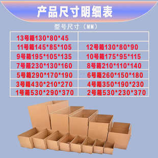 纸箱快递纸箱打包箱箱子尺寸定制电商中转箱纸箱子加硬纸壳箱