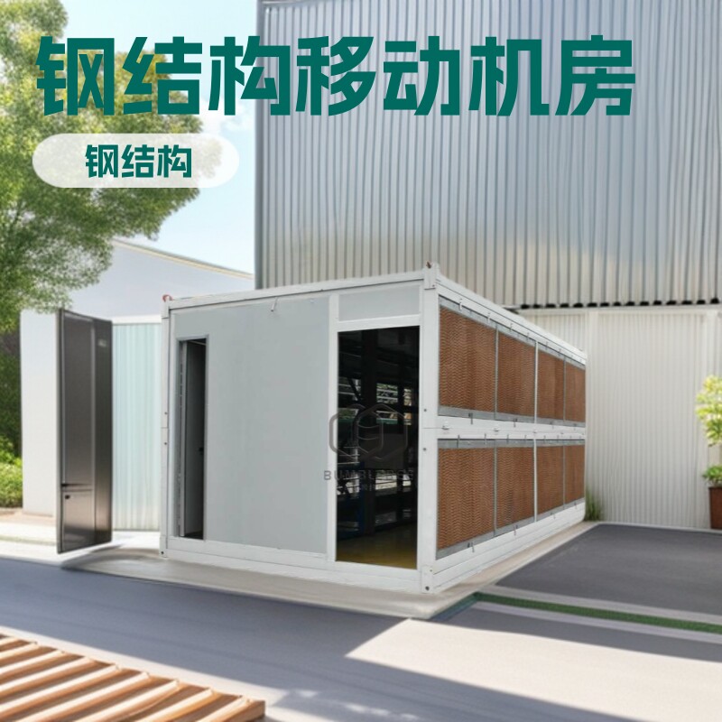 移动折叠集装箱机房显卡芯片机