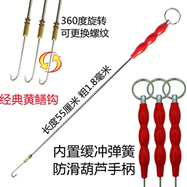 黄鳝钩带缓冲有倒刺钓黄鳝葫芦把手引钩引条鳝鱼钩304不锈钢钓具