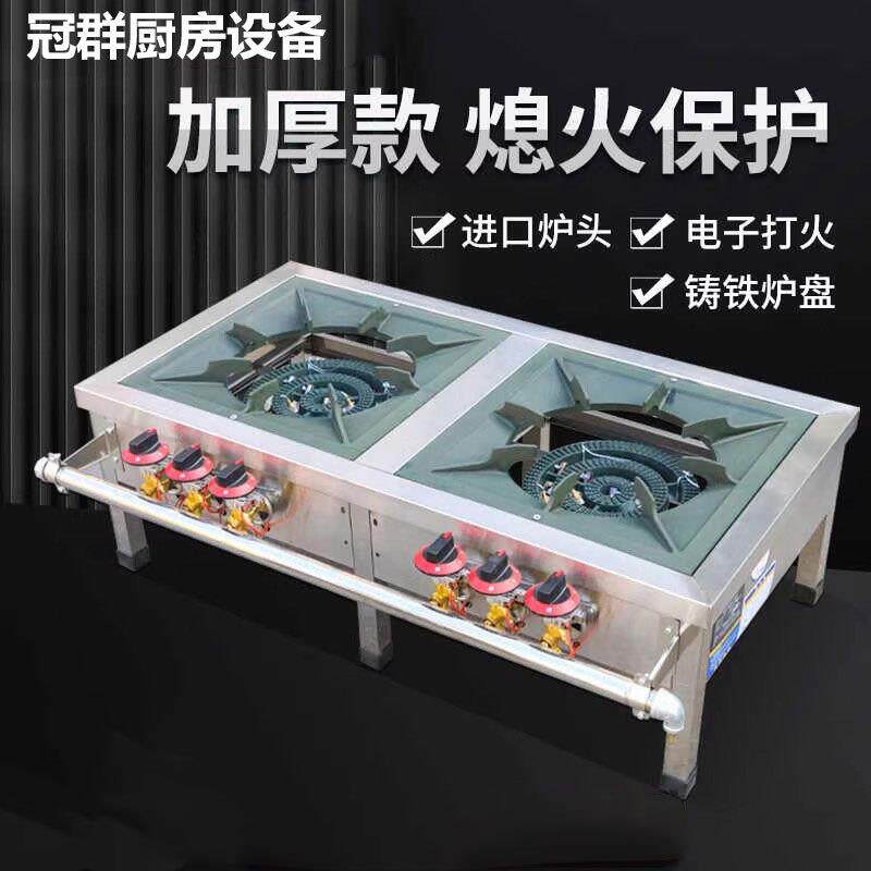 加厚猛火韩式低汤灶商用矮脚灶矮仔炉卤肉灶高汤煤气天然气单双眼