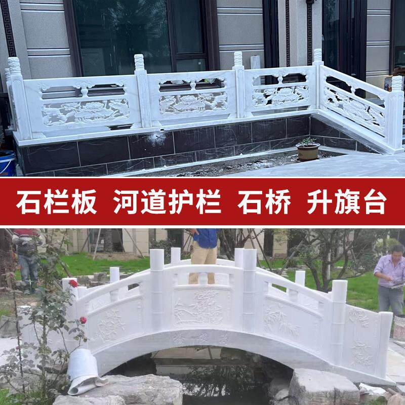 石雕汉白玉石栏杆护栏河道围栏别墅护栏升旗台大理石栏板拱桥定制
