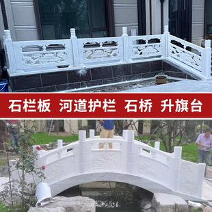 石雕汉白玉石栏杆护栏河道围栏别墅护栏升旗台大理石栏板拱桥定制