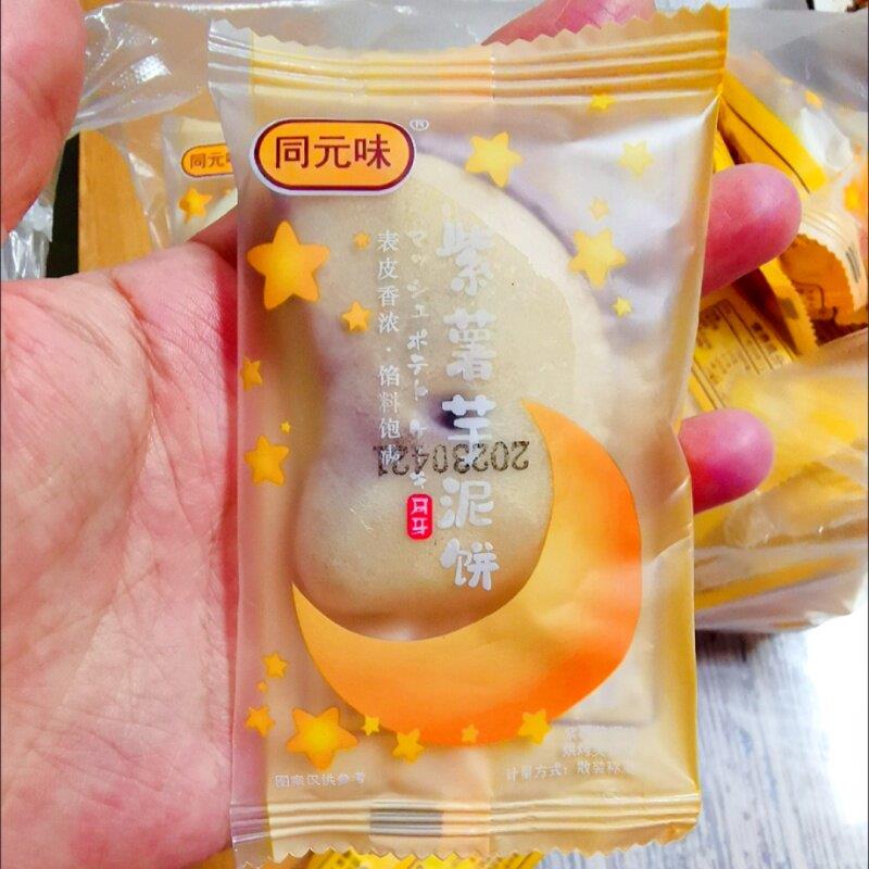 紫薯芋泥饼面 面包整箱早餐小零食低排行榜卡网红小吃休闲 食品紫