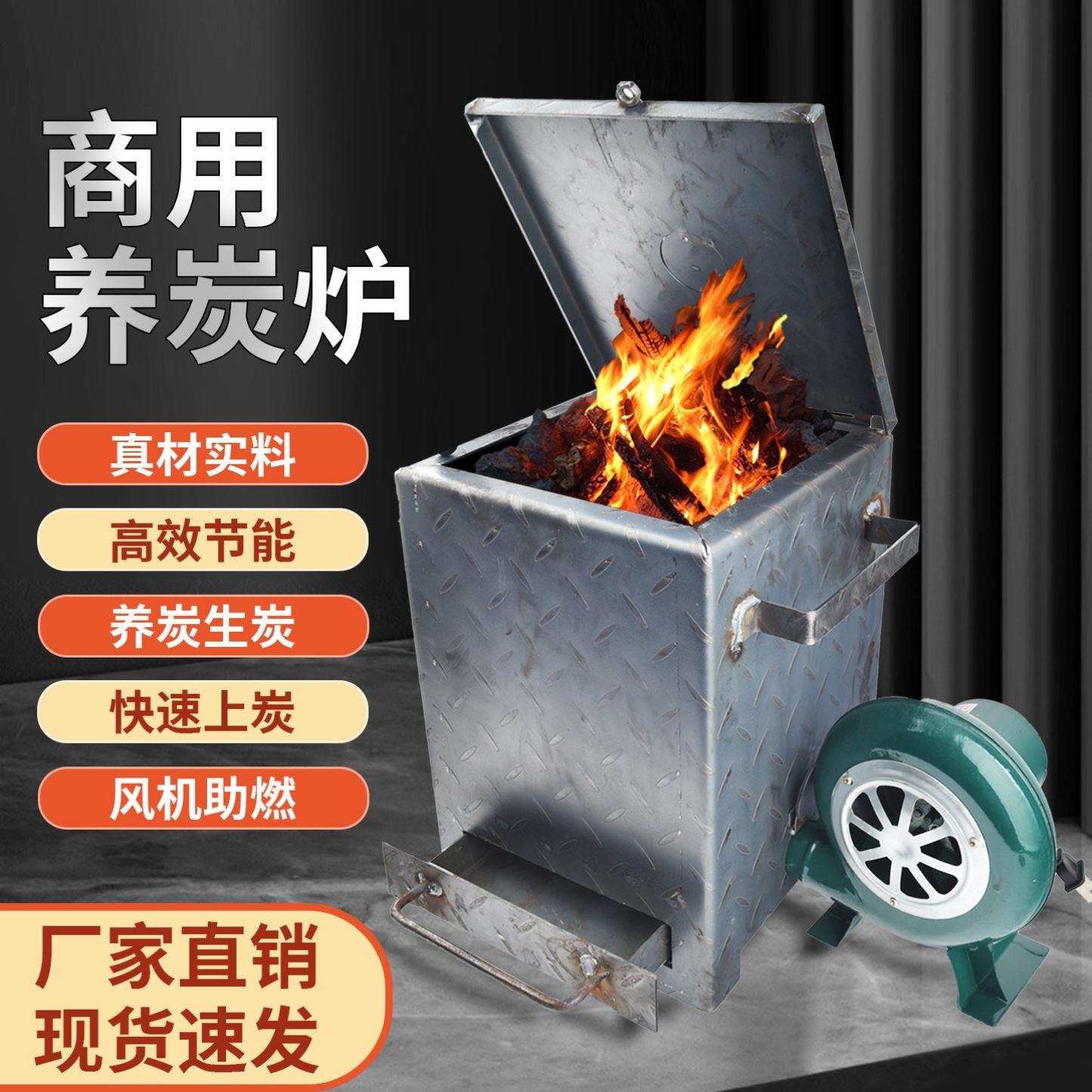养碳炉商用加厚耐烧养炭炉烤肉店烧炭炉生碳炉点炭炉引炭桶备碳炉
