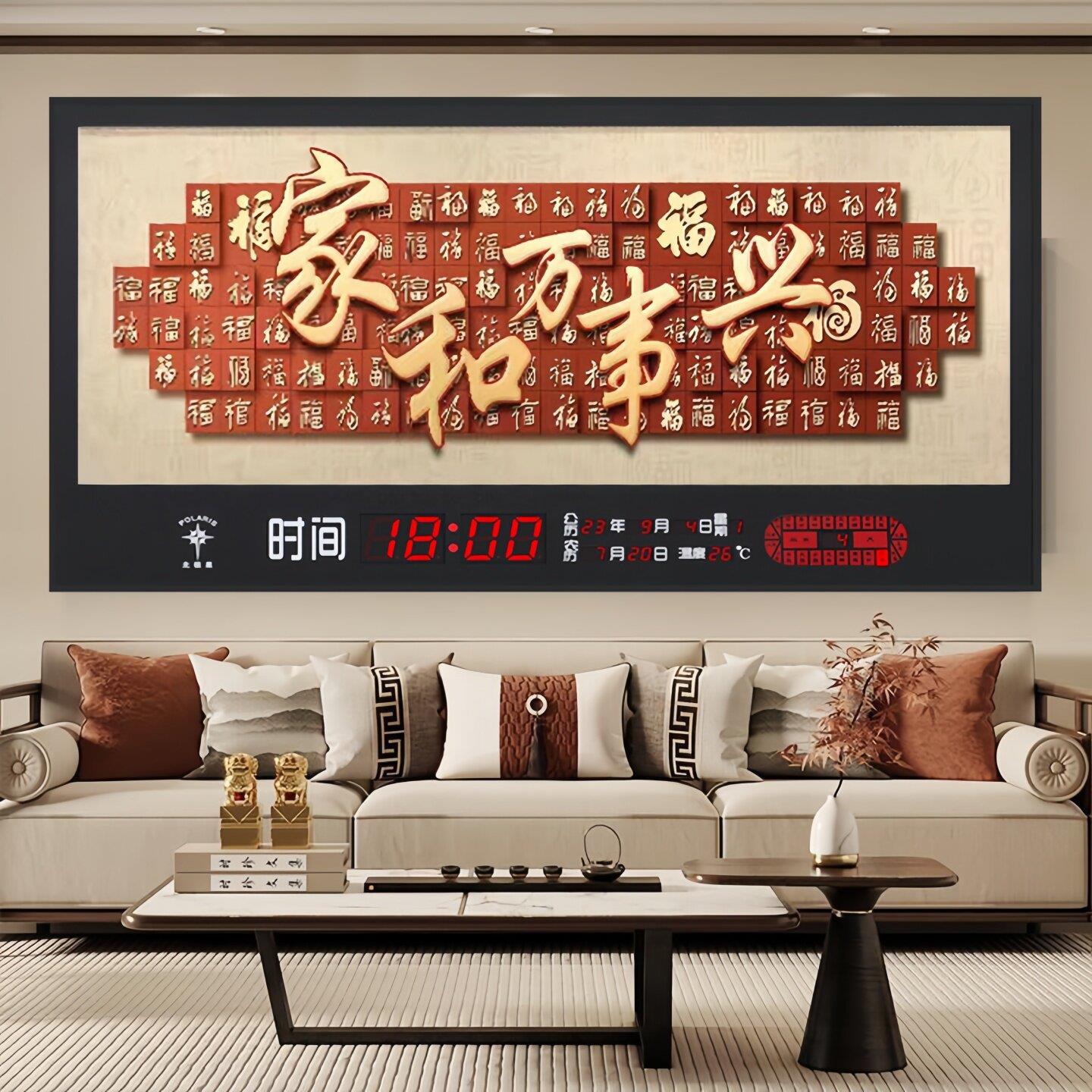 新中式客厅挂画数码万年历电子钟2025年新款电子日历风景挂墙钟表