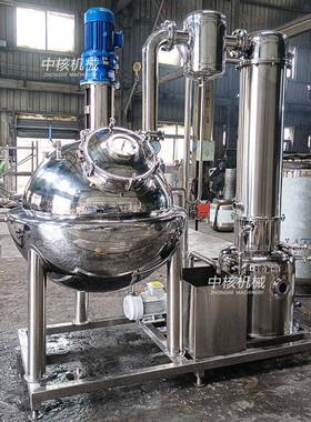中核机械真空减压球形浓缩罐QN500低温刮板收膏蒸发浓缩器卫生级