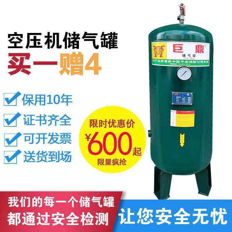 厂家直销巨鼎立式加厚耐腐储气罐0.3 0.6 1立方8公斤 稳定耐用