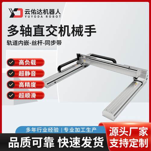 多轴丝杆悬臂型龙门码垛机械手桁架模组同步带精密直线滑台