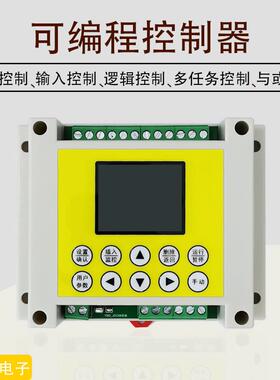 国产PLC控制器可程式设计多功能延时继电器气缸电磁阀控制PLCAll