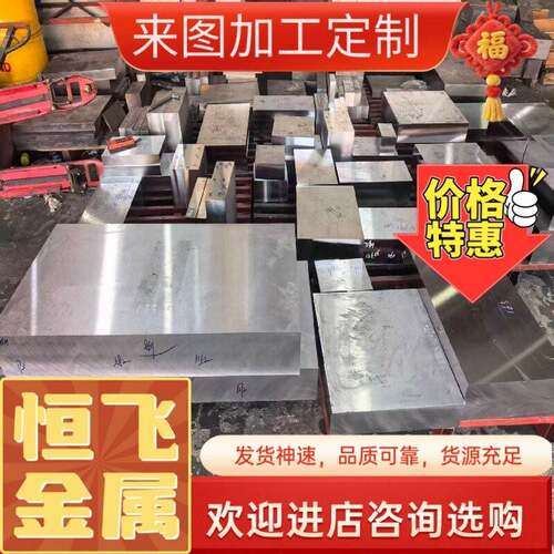 高强钢板Q420/Q460/Q690D/Q345调质40cr65Mn60S12MNA精料光板锻件