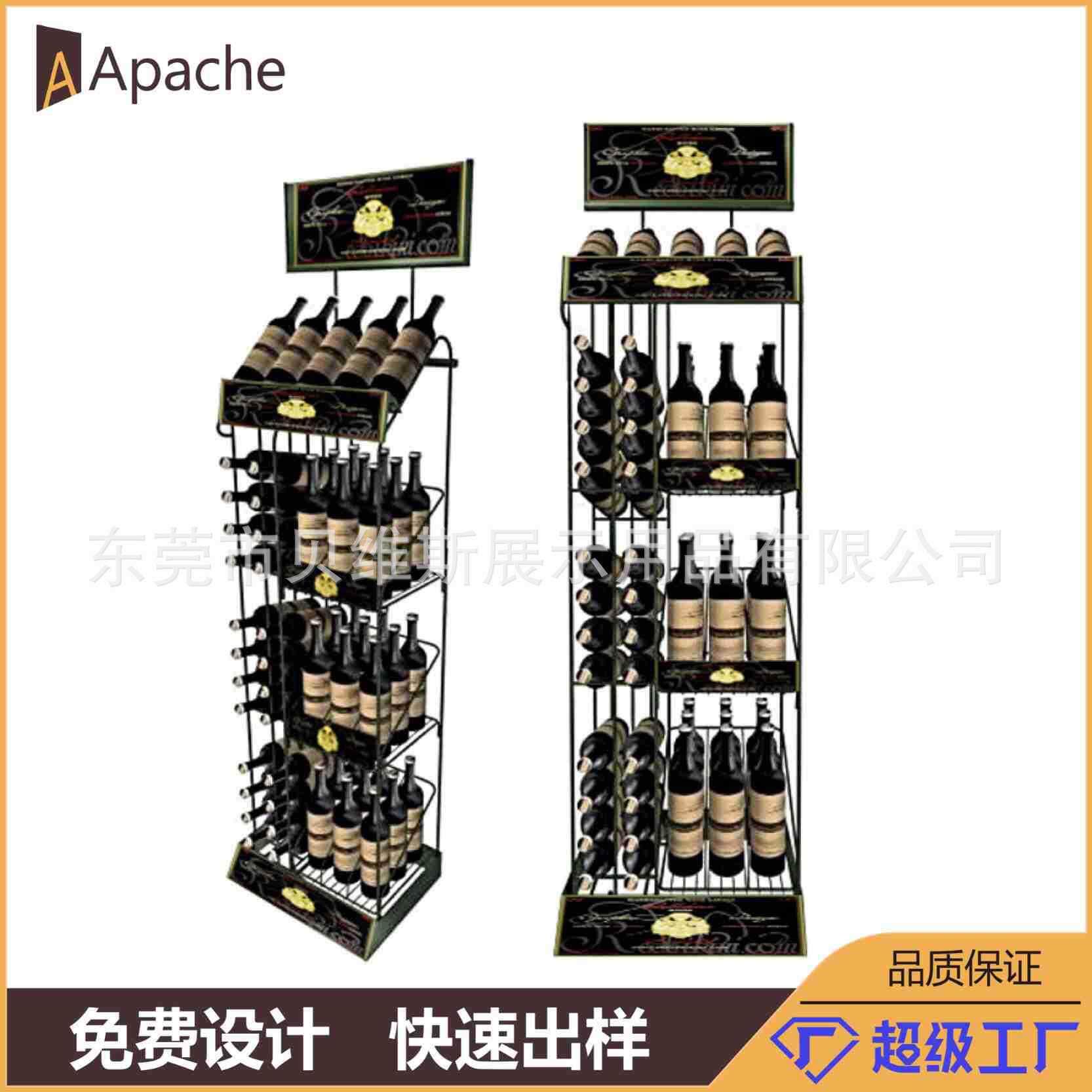 金属铁线网片展架落地瓶装饮料展示架多层网格架酒水陈列架