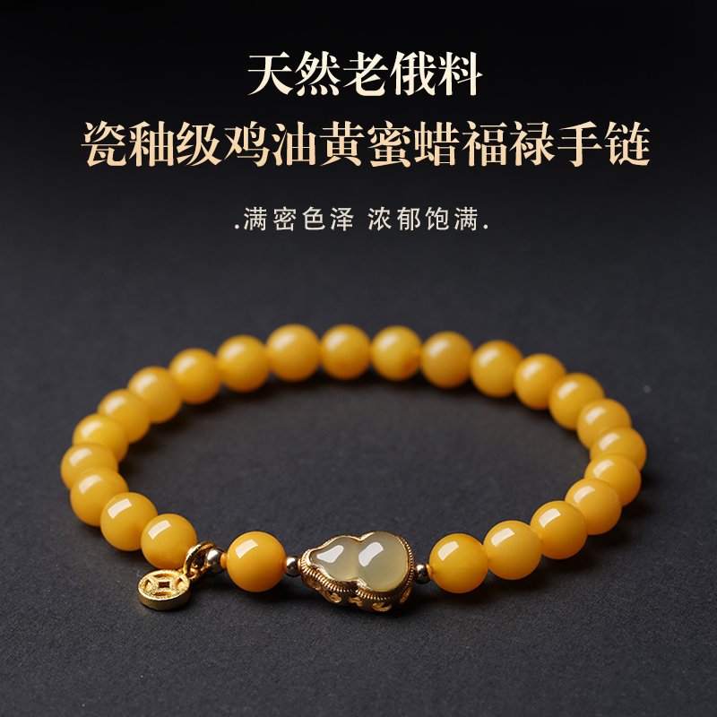 适用于天然蜜蜡手串女老蜜鸡油黄和田玉葫芦手链招财纳福禄古风圆