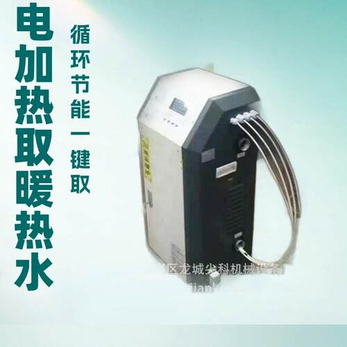 销）一站式热贡处理电加热取暖炉发生器