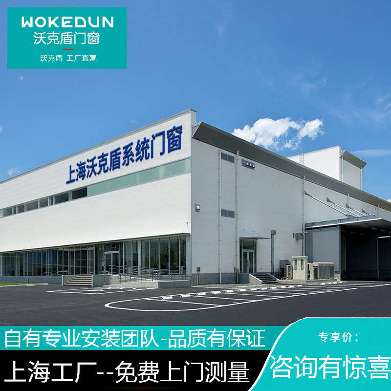 上海断桥铝门窗铝合金窗定制阳光房隔音窗户平开系统窗移窗封阳台