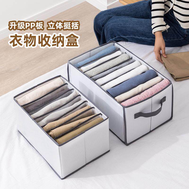 裤子衣服收纳箱 衣物分隔整理箱 宿舍床头衣柜透明储物筐可折叠