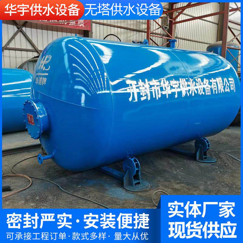 20吨无塔供水器/无塔供水设备/不锈钢水罐无水塔供水设备
