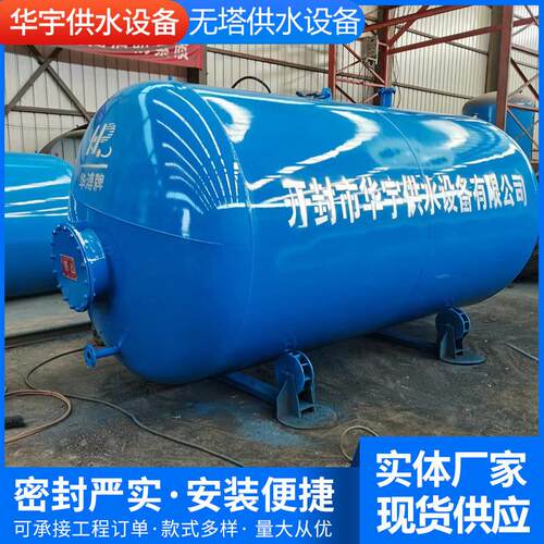 20吨无塔供水器/无塔供水设备/不锈钢水罐无水塔供水设备