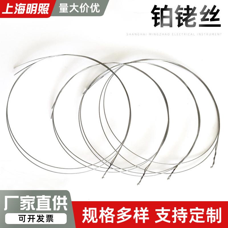铂铑丝热电偶丝S型B型双铂铑单铂铑丝厂家供应