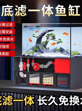 小型底滤鱼缸客厅带过滤金鱼一体水族箱桌面金晶超白玻璃网红鱼缸