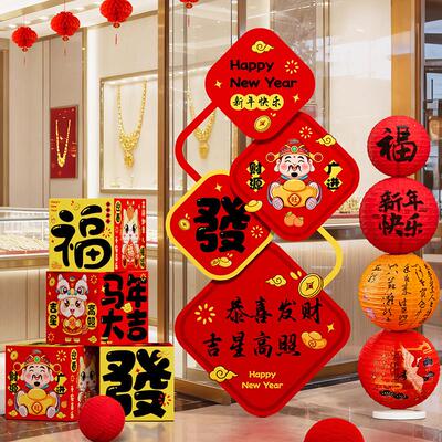 026马年元旦春节司公年会场2景kt置板新年氛围布指引牌盒YEY子装