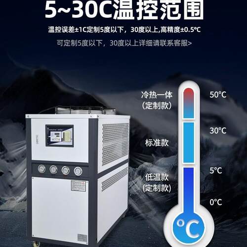 工业专诺修冰水机模环具理FDW降温风冷用式循降温注塑电镀化工冷