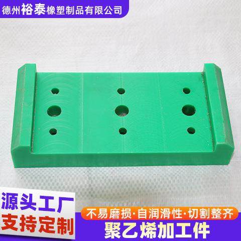 聚乙烯滑块加工件方块耐磨轴套举升机垫片工农业机械零件PE异形件