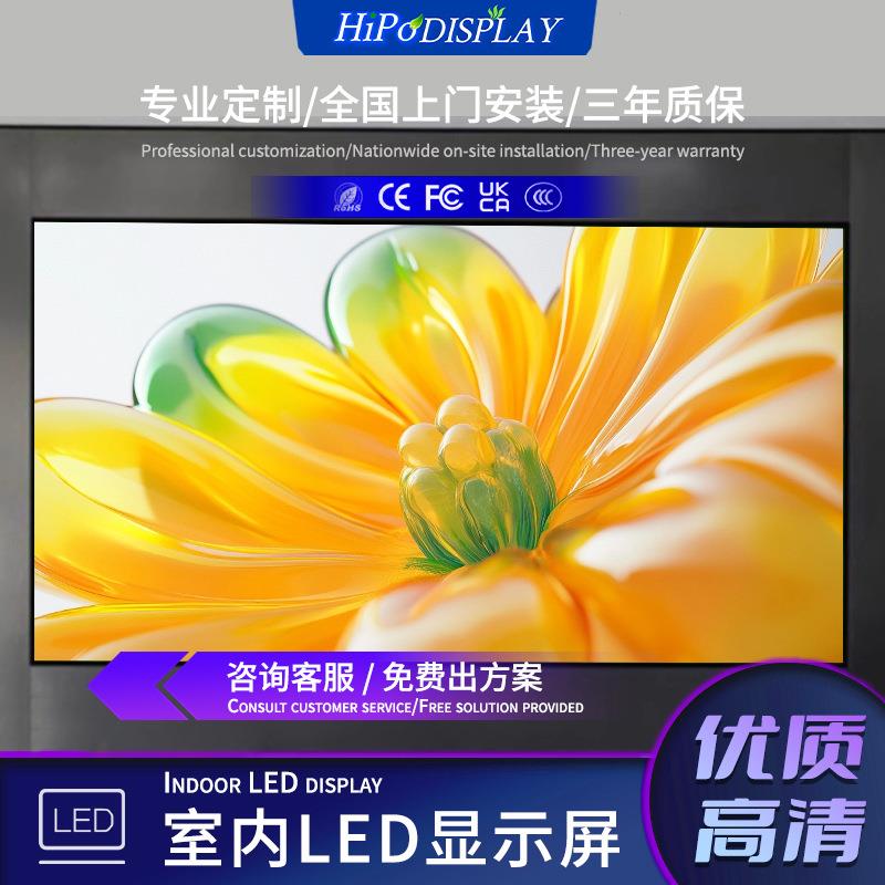 室内Led screen户外全彩led显示 会议室展厅舞台led屏幕电子屏