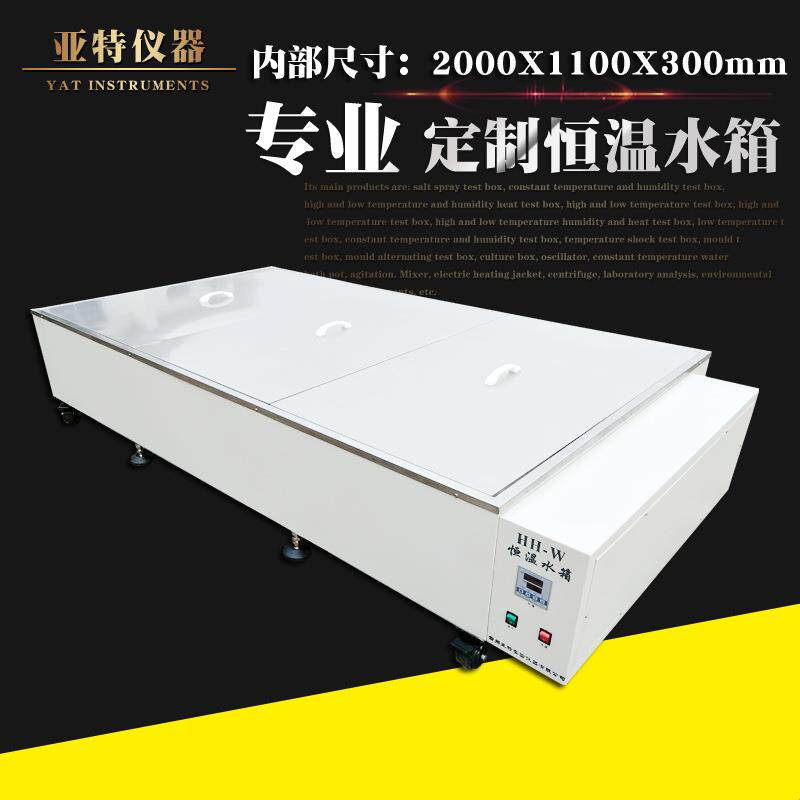 304不锈钢工业电热恒温水箱反应釜恒温水箱定制加热恒温水浴箱