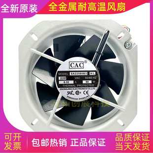 220V 380V CAC 22580 80W风扇 SA22580B3 MODEL 全新 原装