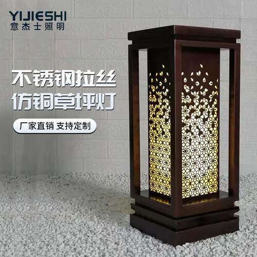 意杰士 LED新中式不锈钢拉丝仿铜草坪灯小区别墅园林景观柱头灯