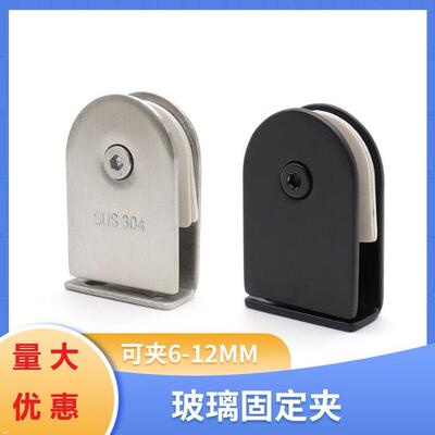 不锈钢玻璃0度夹立柱半圆固定夹子连接件固定码U型零度夹