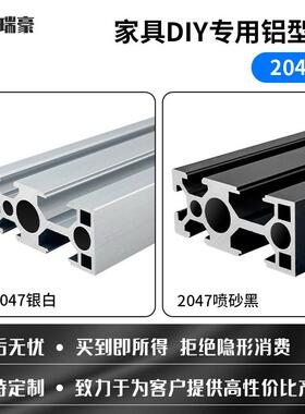 欧标2047铝型材衣柜橱柜方管铝材diy家具定制黑色框架铝合金型材