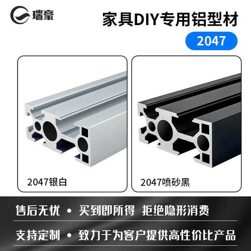 欧标2047铝型材衣柜橱柜方管铝材diy家具个性黑色框架铝合金型材