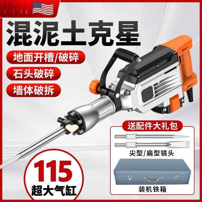 TUI电单混用大型工业电锤电镐功率重型工镐程镐锤拆墙大凝土