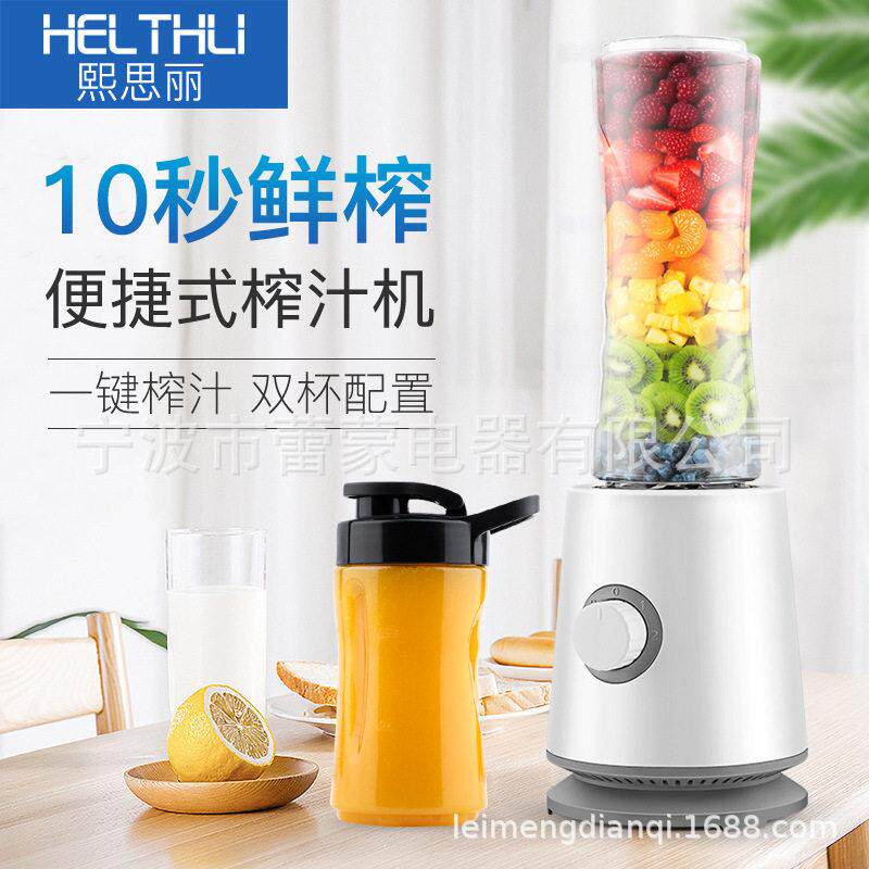便携式榨汁机 电源线供电 双杯配置 300W大功率 一键式启动
