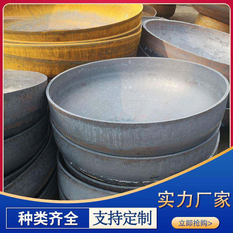 厂家销售封头管帽 碳钢封头 椭圆封头 蝶形封头 焊接封头