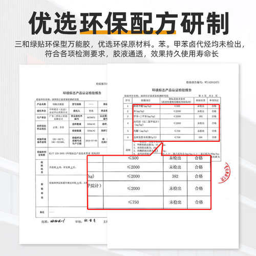 三和绿贴万能胶水SBS丁苯橡胶强力胶粘剂  家具喷胶装饰胶 厂批发