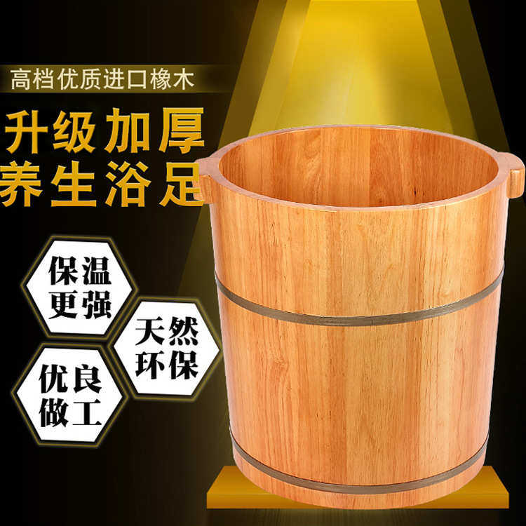 进口橡木泡脚桶足浴桶加高足三里洗脚木盆实木木质足疗桶家用