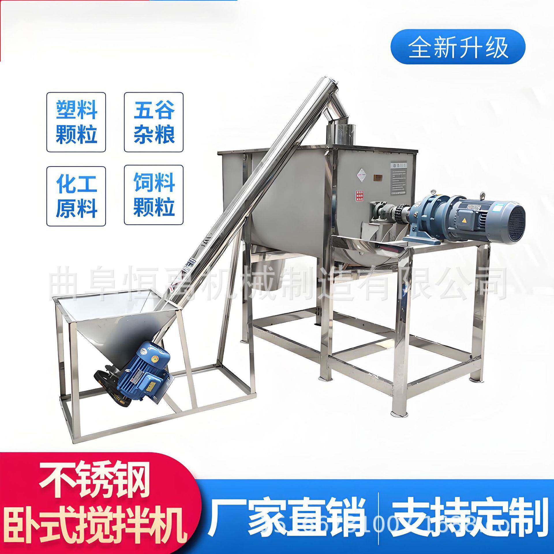 304不锈钢卧式搅拌机化工颗粒粉末搅拌机U型双螺带混合机