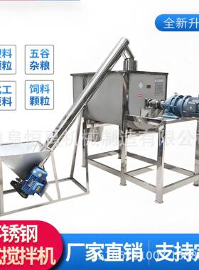 304不锈钢U型搅拌机双螺带卧式化工粉末颗粒混合机不锈钢搅拌罐