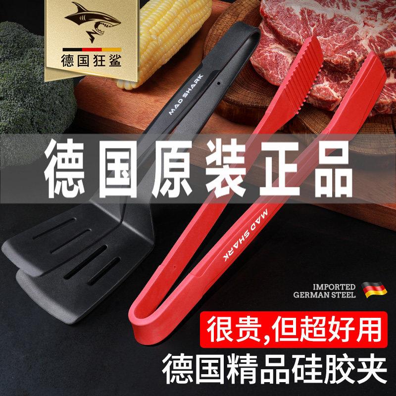 德国进口狂鲨矽胶食物夹烧烤肉夹子厨房食品夹防烫夹菜牛排煎鱼铲