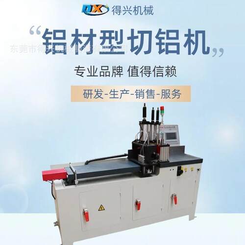 455型高精密全自动管材型碎屑处理机台式圆管异形管自动切割机