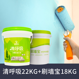 迪确美清呼吸防霉抗菌水漆涂料，内墙乳胶漆套装18kg底漆+18l面漆