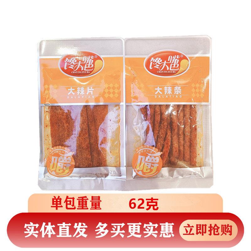 辣条辣条馋大嘴巴大辣条嚼劲辣片香辣棒经典手撕辣条片零食62克