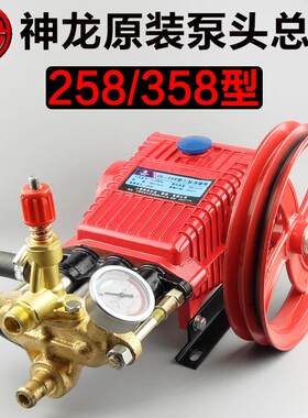上海神龙牌QL258型358型高压清洗机洗车泵刷车器铜泵头总成机头