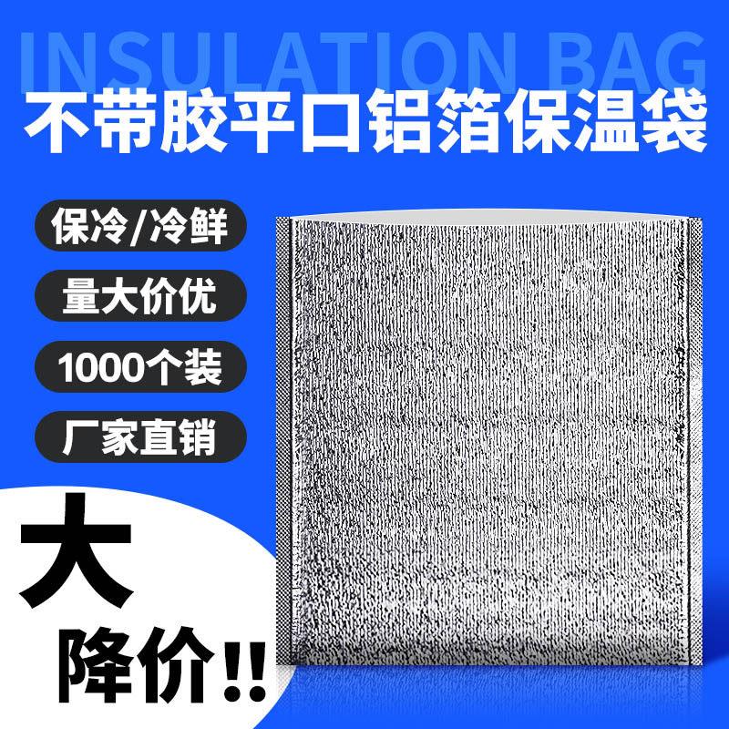 铝箔保温袋一次性外送专用加厚打包袋披萨烧烤生鲜奶茶冷藏袋